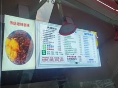 -小胖老味刨冰