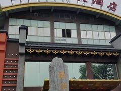 -南湖船菜大酒店