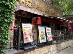 -牛焱·烧肉酒肆(五大道店)