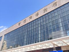 -信阳博物馆