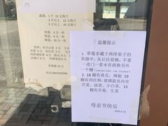 -甜心庄园·甜心草莓采摘园(西青中北店)