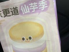 -東更道点心行(唐山远洋城店)