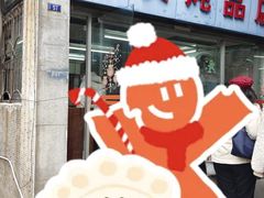 -国英炖品店(甲子路店)