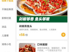 -农耕记·湖南土菜(龙岗熙和园店)