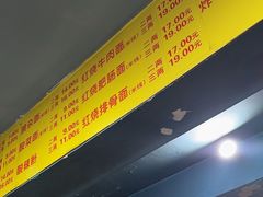 -朱儿面庄(洋河三路店)