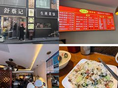 -舒蔡记生煎菜饭(云南中路店)