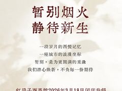 -红房子西菜馆(淮海中路店)