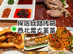 -丝路传奇·中国拉面航母店(北医三院店)