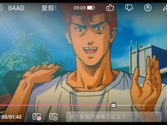 -灌篮高手动画打卡地