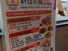 -香港新发烧腊茶餐厅(书城店)