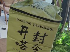 -嗒令甜品·主题融合料理餐厅(首座时代店)