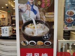 -避风塘(光启城店)
