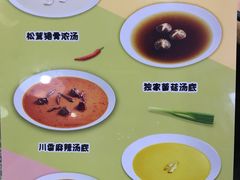 -麻小劲菌汤麻辣烫(体育西路店)