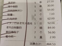 -巴依老爷·新疆美食(上城区天城路店)