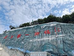 -重庆云阳龙缸景区