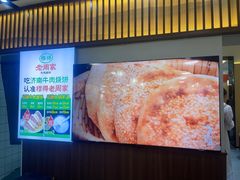 -穆得·老周家牛肉烧饼(普利街店)