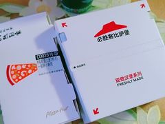 -必胜客(安盛金马店)