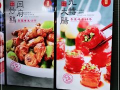 -闫府私房菜·百年鲁菜(恒隆店)