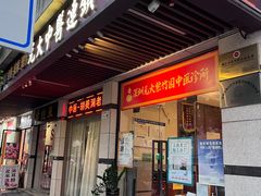 -元大中医连锁·疼痛推拿理疗·艾灸(紫竹园店)