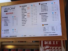-LELECHA乐乐茶(上海五角场万达广场店)