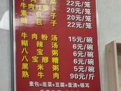-胡家包子·清真(大众巷店)