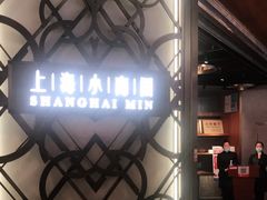 -上海小南国(正大店)