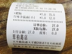 -天府面庄(天平路店)