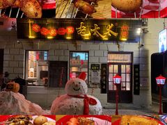 -北三老太太烧烤(人生一串上榜店)