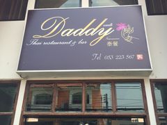 -Daddy Nimman Chiang Mai
