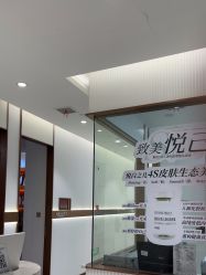-禾丽康美医疗美容医院