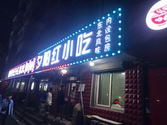 门面-夕阳红小吃(中街大悦城店)