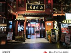 -火宫殿·小吃王国(坡子街店)