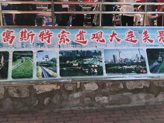 -富斯特索道