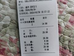 -味多美蛋糕(耿庄店)