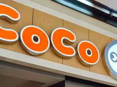 -CoCo都可(大华二店)
