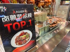-鹅匠·潮汕卤味集市(芮欧百货店)