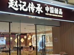 -中海环宇荟