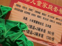 -北京小肠陈饭庄(方庄店)