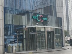 -天虹购物中心(石路店)