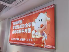 -阿当·小炒牛肉面(人广店)