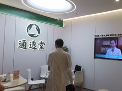 -通透堂中医·精准推拿(旗舰店)