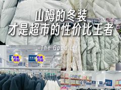 -山姆会员商店(上海浦东店)