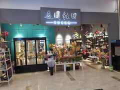 -兴龙广缘超市(奥体中心店)