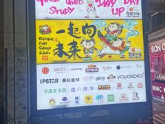 -骑鹅公社(南开大悦城店)
