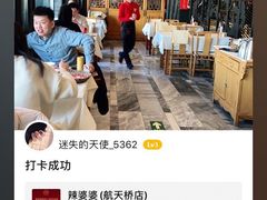 -辣婆婆(航天桥店)