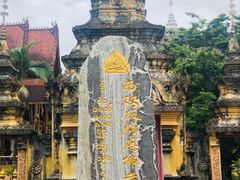 -西双版纳总佛寺