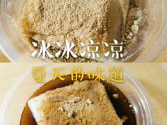 -好吃狗凉糕总店