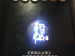 -新仙清汤牛腩(铜锣湾店)