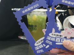 -茶救星球·蔬果茶(福田水围店)