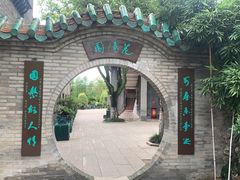 -东莞市可园博物馆